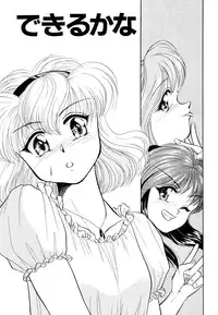 [Mizuki Hitoshi] Doki Doki Take Out