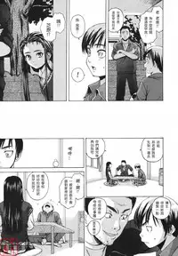 [Fuuga] Wink (COMIC MUJIN 2007-05) [Chinese] [悠月工房]