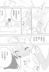 (COMITIA76) [Shimoboard (Shimosan)] Sukumizu Hiyakeato-zoku