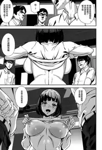 [Ashiomi Masato] Crime Girls Ch. 1-2, 8 [Chinese] [無邪気漢化組]