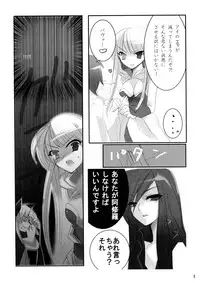 (SC41) [hlz (Sanom)] EDEN 2 (Ragnarok Online)