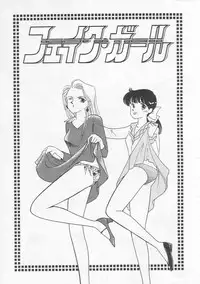 [Arimura Shinobu] Cherry Statement