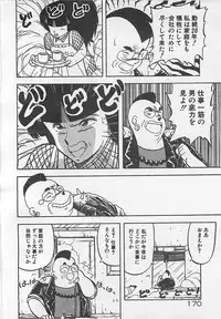 [Hiryuu Ran] Ikenai Magic ABC!