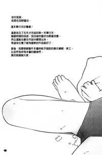 [Sagano Yuuji] Iroduki Otome [Chinese]