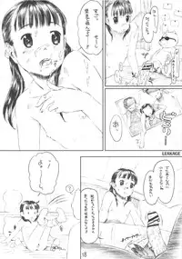 (C78) [Delayder (Makinon TM)] LEAKAGE