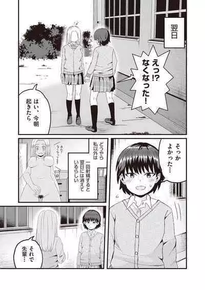 Kyou Hajimete Ecchi shimasu!