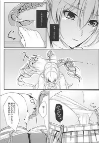 (COMIC1☆13) [TREND KILL (Follet)] Alice no Okurimono ~Heki~ (Shokugeki no Soma)