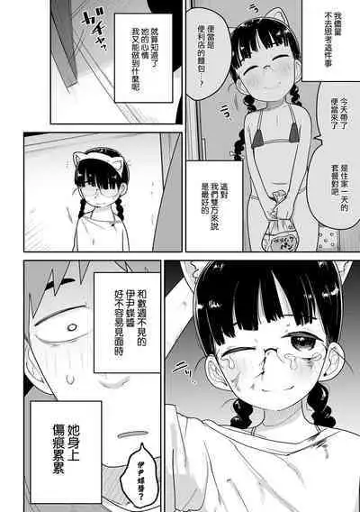 Delivery Help ! Iincho-chan | 應召女郎小幫手!伊尹蝶醬