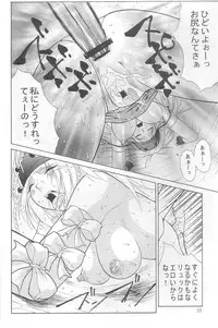 (C64) [Aruto-ya (Suzuna Aruto)] Mikicy Vol. 3 (Final Fantasy X-2)