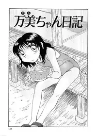 [Hisatomi Shintarou] Rusukatei Kodomokai