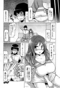 [EBA] Punyupri!