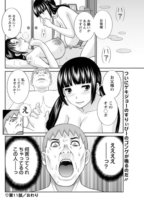 Action Pizazz DX 2017-06