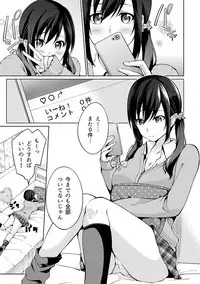 [Yukino] Abunai Arbeit! Nurechau Nude Model Ch. 1-6 [Digital]