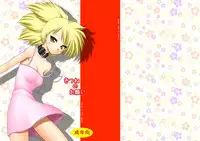 [Ai Wa Kurayami (Marui Ryuu)] Kitsune no Onegai (Ghost Sweeper Mikami) [Digital]