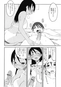 [Anthology] Hiyakeko VS Shimapanko - Fechikko VS Series Round 4