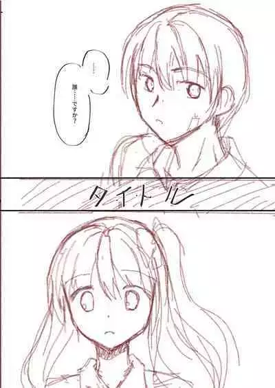 Dare ni mo Ienai Kyoudai Soukan FANZA Gentei Tokusouban