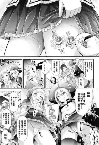 Gal Tomo Harem - The harem of gal's friend.