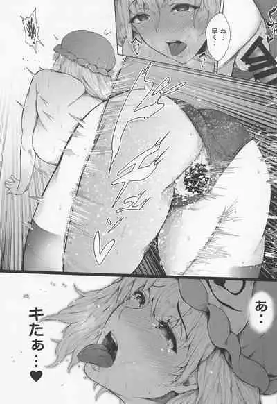 (C100) [Yorunobando (Mayonaka Taroupho)] Saigyouji Yuyuko wa Ubaitai (Touhou Project)