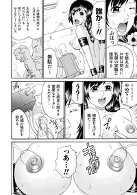 [Chloe] Seihanzai no Catharsis [Digital]