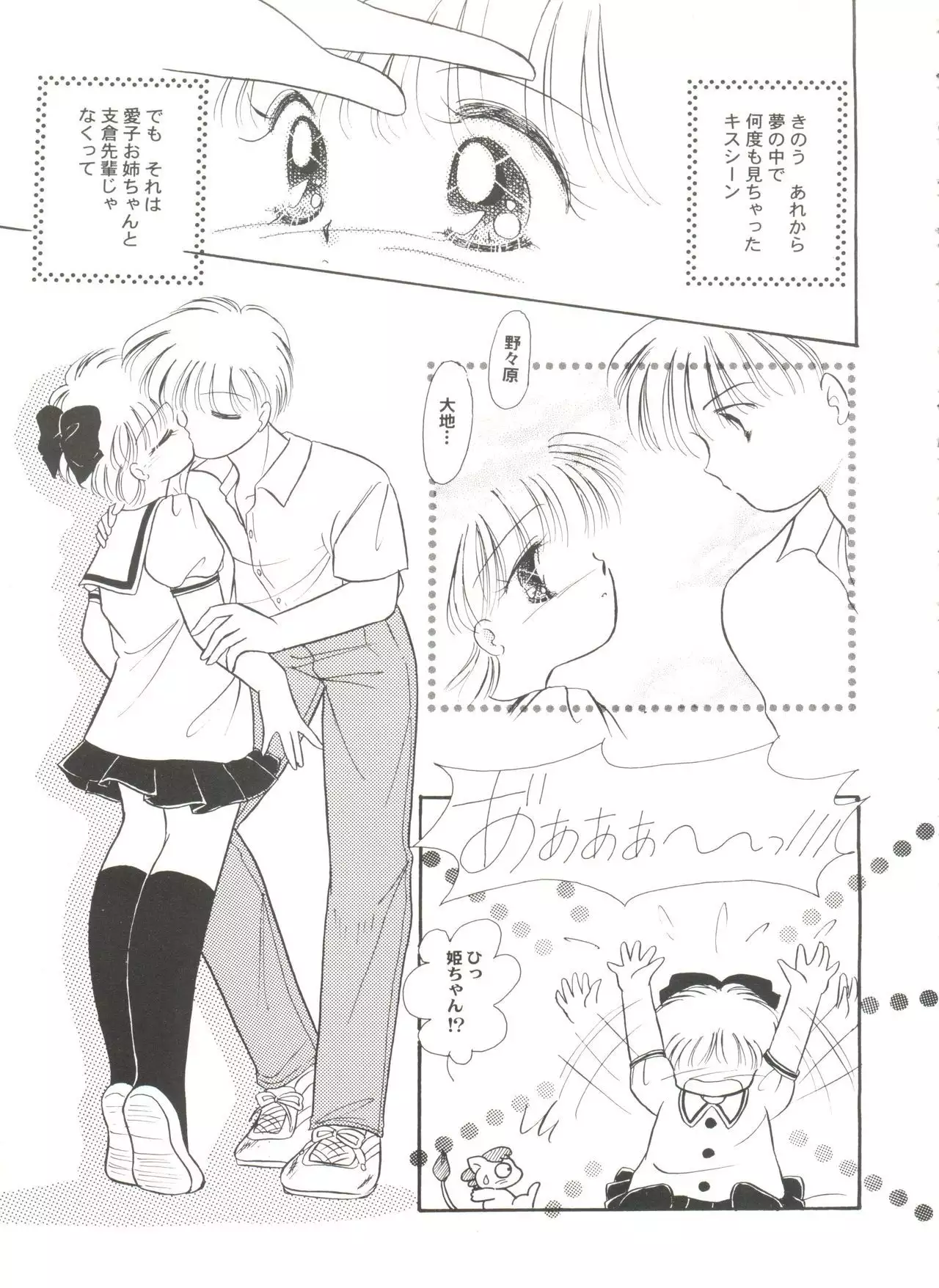 Aniparo Miki 5