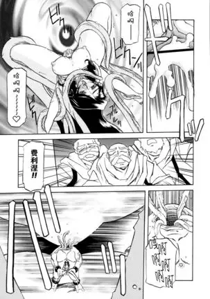 Shichisai no Lamuros I Ch. 1-8