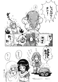 (C33) [Nononon Kikaku (Amagi Kei)] The Psyrock -NONONON! SPECIAL VERSION- (Various)