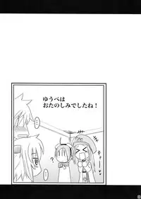 (SC46) [Shin Hijiridou Honpo (Hijiri Tsukasa)] PSDA (Various)