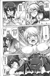 [Nikusoukyuu.] Hanazono no Mesudorei | 花園的雌奴隷 [Chinese]