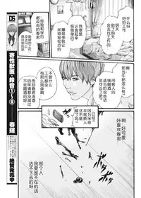 [Haruki] Kisei Juui Suzune Ch. 63-78 [Chinese] [春輝老湿同好会]