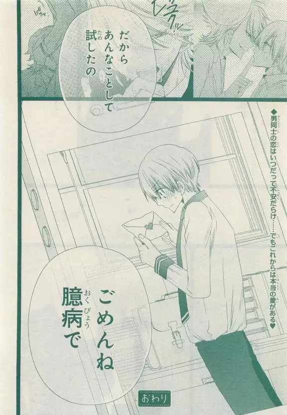 JUNK!BOY 2015 はるやすみ