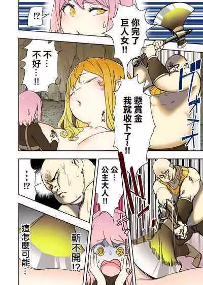 [Uru] Elf Princess Strikes Back Part3 | 精靈公主大逆襲 Part 3 [Chinese] [沒有漢化] [Ongoing]