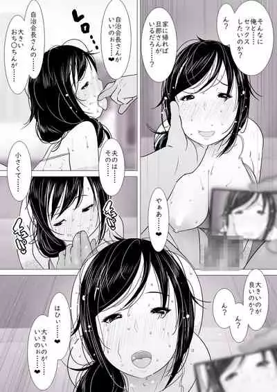 "Anata...... Gomennasai......" Netorareta Hitozuma, Tanetsuke Hamedori