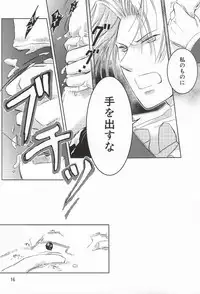 [Gomashio (Miyano)] Wana (Gyakuten Saiban)