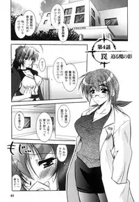 [Parfait] Matantei Toudou Shizuka no Inyou Jikenbo