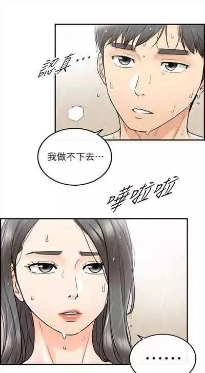 [週五] [富貴鼻 & 雲河尹] 正妹小主管 1-65 官方中文（連載中）