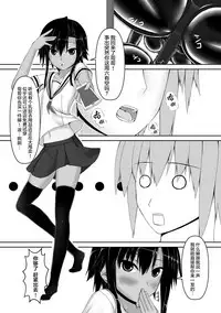 [Mousou Bijutsubu (Sho-yan)] Kuroneko Choco Ice 2 [Chinese] [无毒汉化组] [Digital]