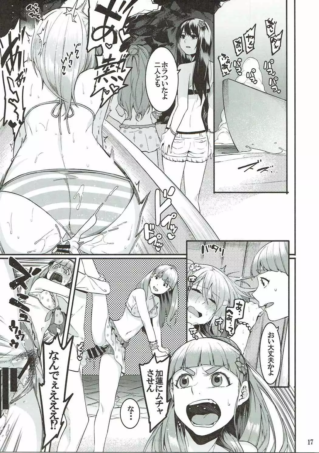 Hai Kaburu After Work