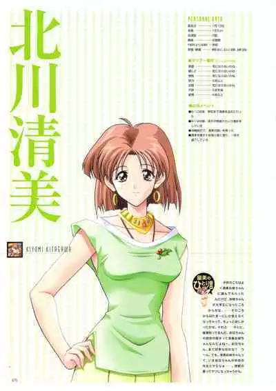 Pia Carrot e Youkoso!! Visual Fan Book