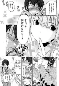 [Kobayashi Takumi] Crystal Days Ch.1-2