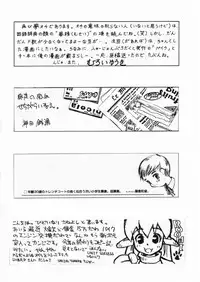 [Shinba Oolong Cha] Shou Gaku Sei 7 Kogetsu