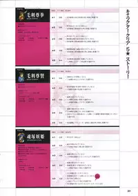 [Mutsumi Masato, Onigirikun] Daibanchou -Big Bang Age- Daibanchou Capture Guide Book