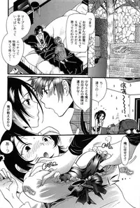 [Toshi] Pavlov na Kanojo - She is like a Dog of Pavlov