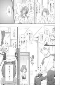 [Kimura Neito] Love Juice Fountain