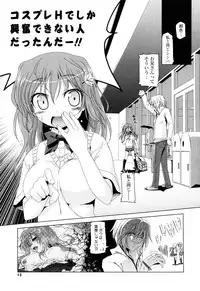 [Akazawa RED] NAMA NAKA 100%!