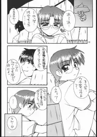 [MANITOU (Nakajima Rei)] Heart to Heart (To Heart) [2000-09-15]