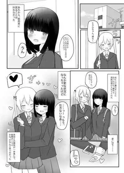 [Tempest (Dentaris)] Double Change! [Digital]