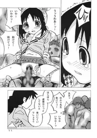 [Areya (Homing)] Ano-Are (Azumanga-Daioh)