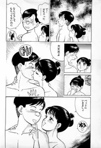 [Kusugawa Naruo] SOAP no MOKO chan Vol.1