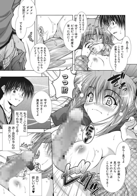 Ecchi Imouto wa Suki Desuka?