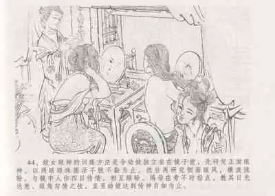 史上名妓 妓史星河(周于懿伦 张子明等 2017年7月)